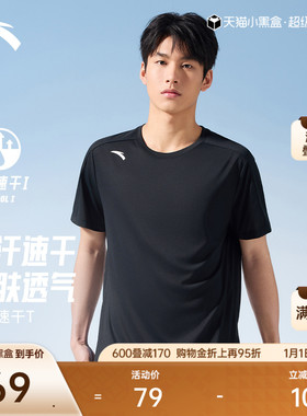 安踏速干T丨吸湿透气短袖t恤男款夏季新款跑步健身针织衫运动上衣