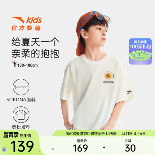 安踏儿童男大童针织短袖衫