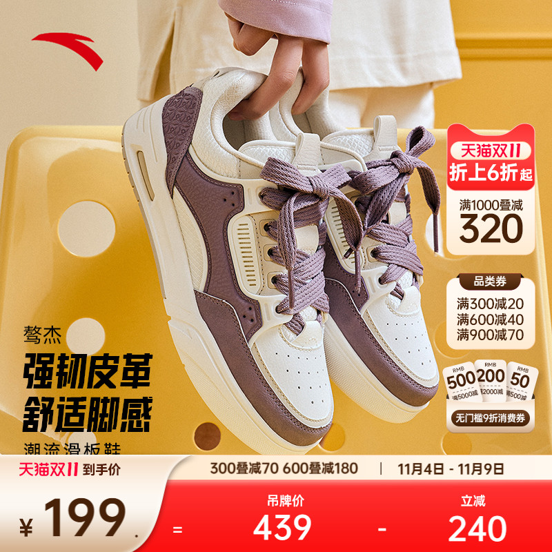 安踏经典潮流女子板鞋