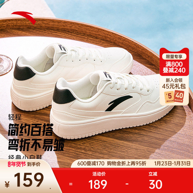 安踏轻程丨板鞋男子2025冬季轻便小白鞋休闲鞋厚底百搭潮流运动鞋,运动鞋new,板鞋,淘宝优惠券,粉丝福利购,淘宝优惠卷