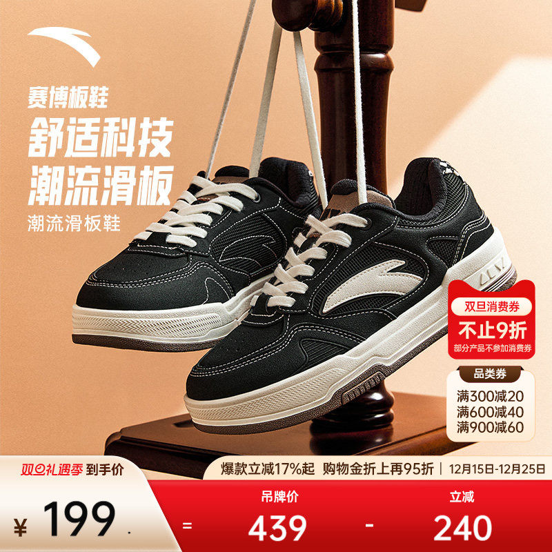 【王一博同款】安踏赛博丨经典低帮黑白板鞋女鞋百搭小白鞋运动鞋