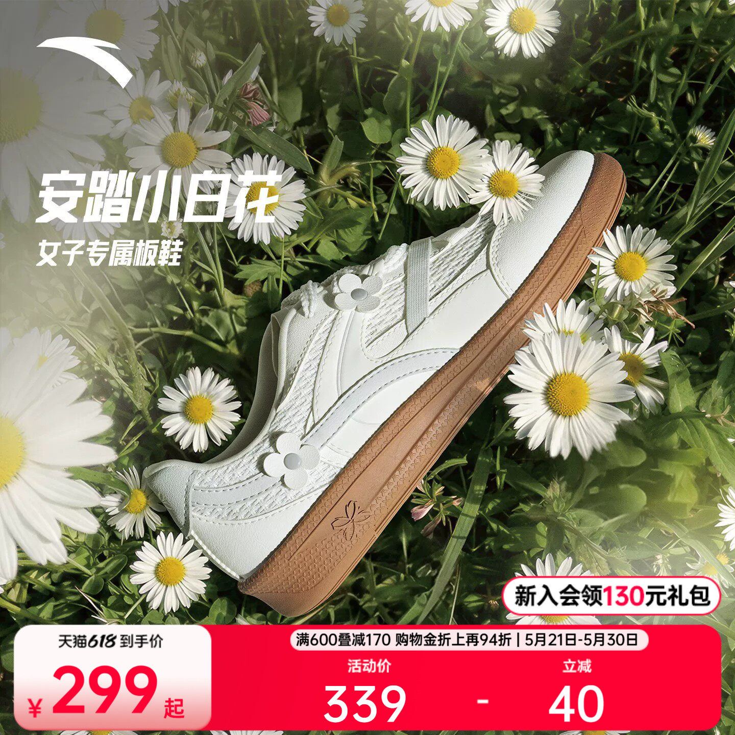 安踏小白花丨经典薄底德训鞋女鞋夏季新款平底板鞋舞蹈芭蕾运动鞋