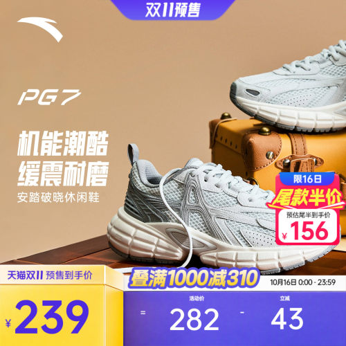 【樊振东同款】安踏PG7 破晓丨老爹鞋厚底减震回弹跑步鞋休闲鞋女