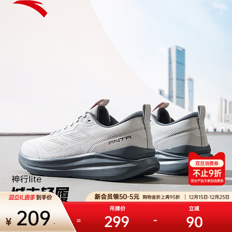 安踏神行Lite男网面透气运动鞋冬季新款减震健身训练鞋11253