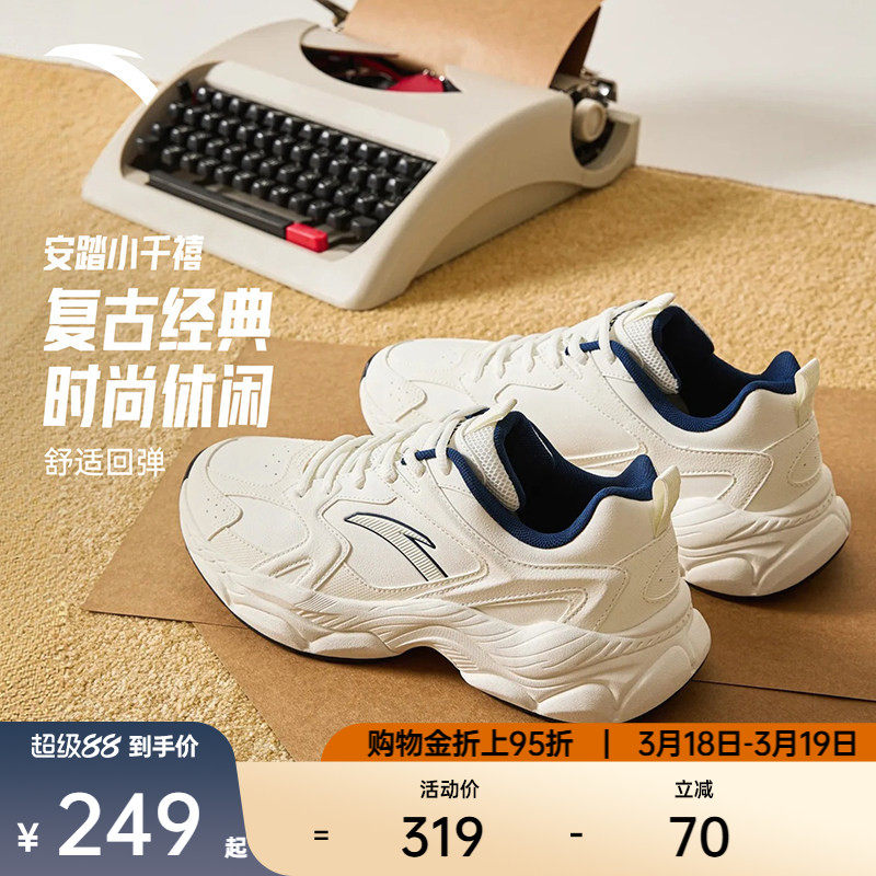 安踏小千禧丨网球风白色休闲鞋男鞋简约百搭潮流运动鞋1126188