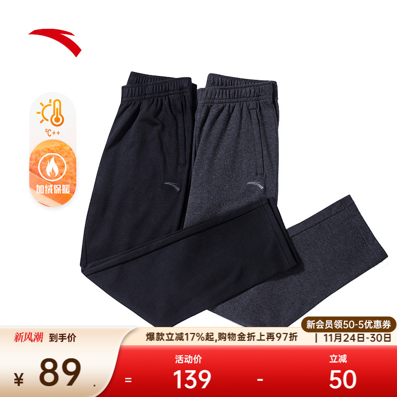 安踏运动裤男士冬季新款直筒裤休闲卫裤黑色跑步长裤针织加绒裤子