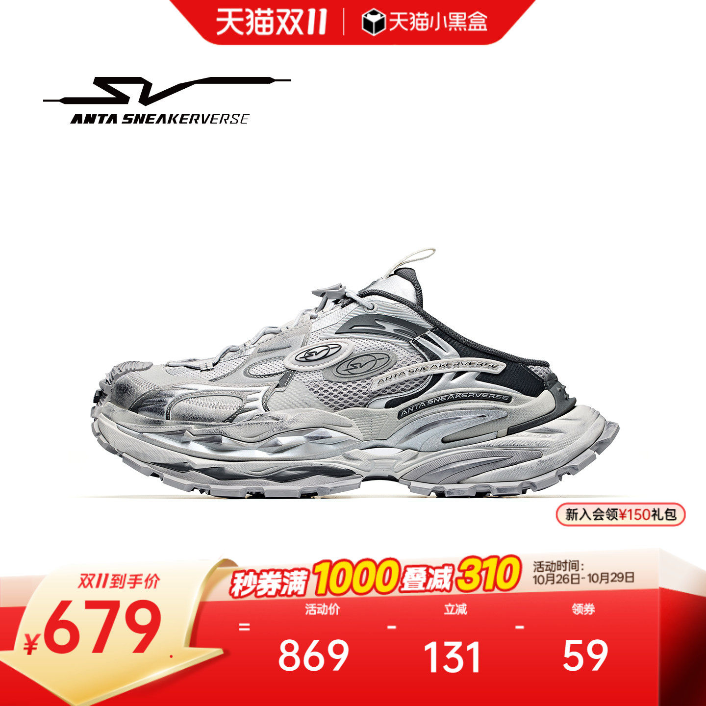 安踏SV StrataVerse 岩层丨潮流厚底半拖老爹鞋男鞋一脚蹬休闲鞋