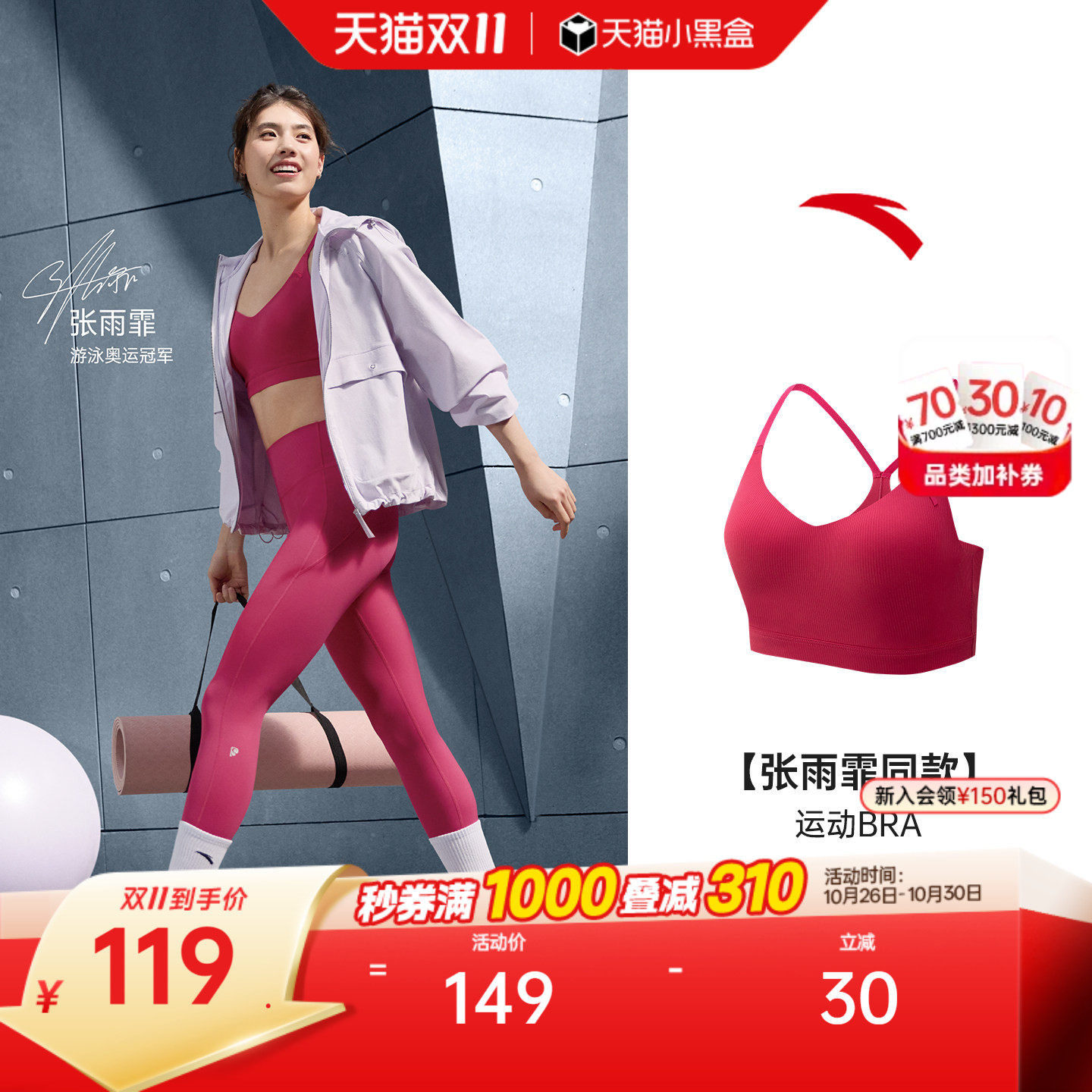 【张雨霏同款】安踏美背防震防下垂运动内衣女新款细肩带瑜伽背心