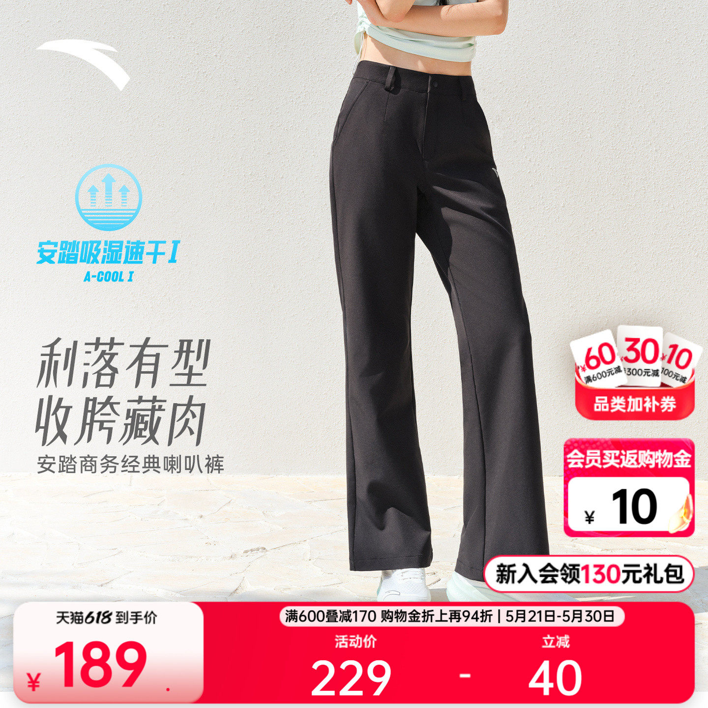 安踏自由裤丨轻薄显瘦微喇裤女裤夏季新款商务休闲裤速干运动长裤