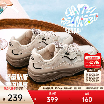 安踏海草2.0丨休闲低帮潮流板鞋男2025冬季新款透气舒适运动鞋子
