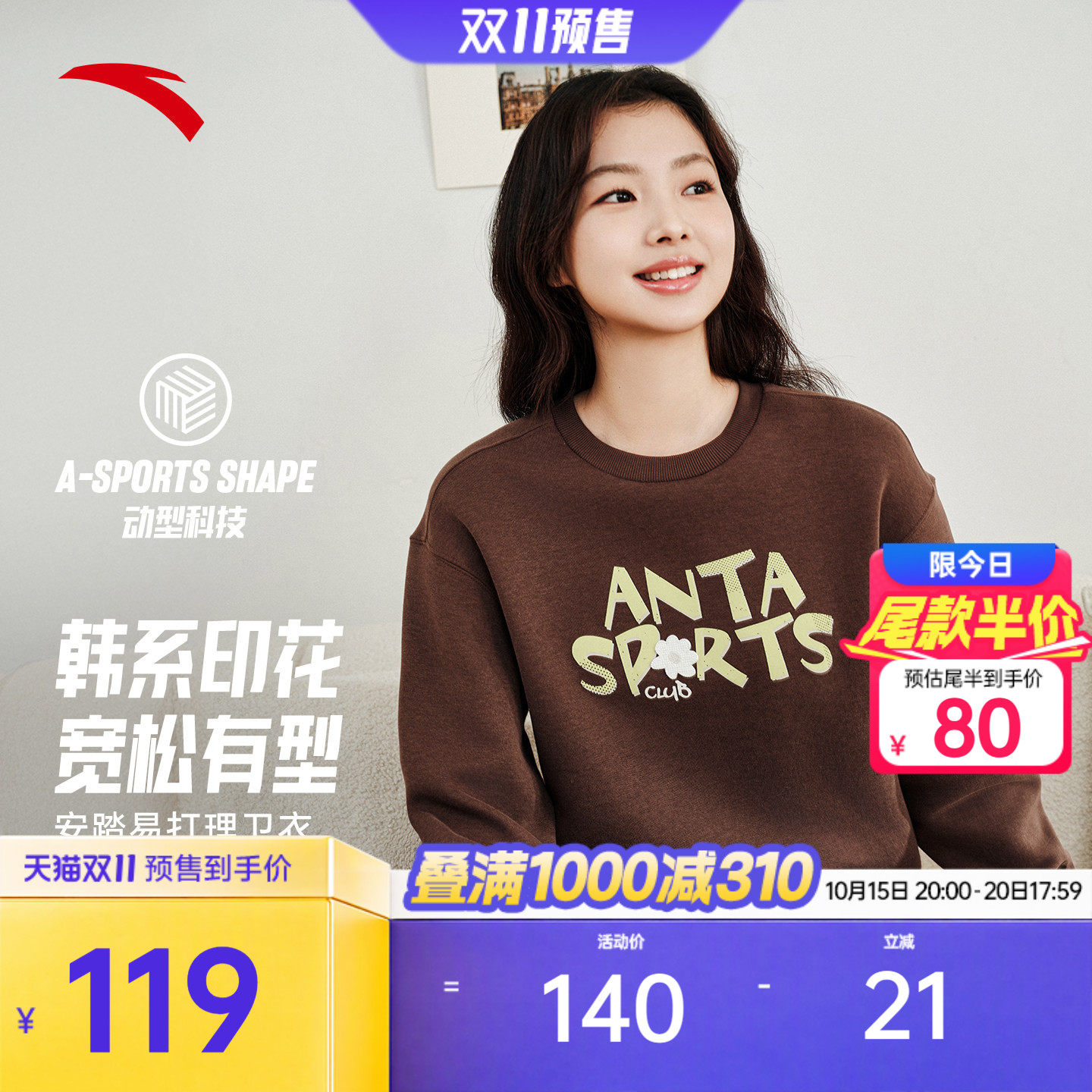 安踏易打理卫衣丨圆领套头衫女2026新款印花休闲复古长袖运动上衣
