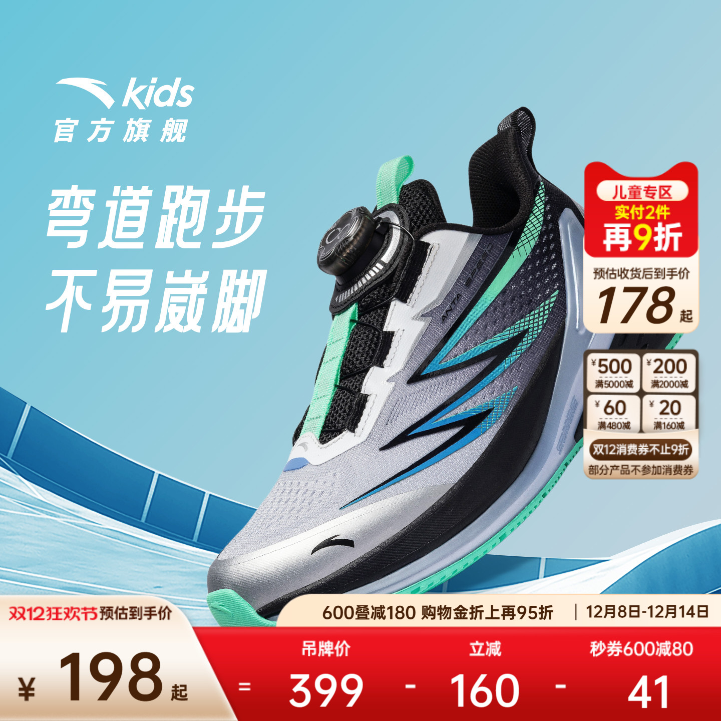 安踏弓速男童运动鞋跑鞋2025新款儿童中大童鞋子学生专业跑步鞋