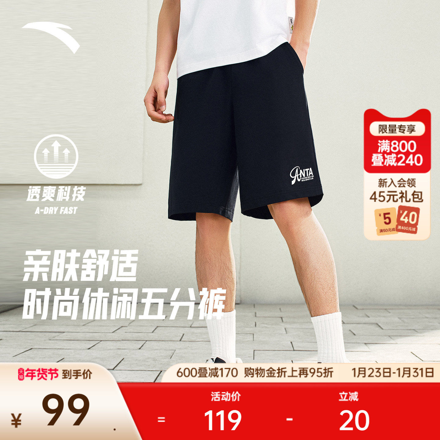 安踏针织休闲五分裤男女同款夏季外穿透气运动短裤子王一博同款,运动服/休闲服装,运动中长裤／短裤,淘宝优惠券,粉丝福利购,淘宝优惠卷