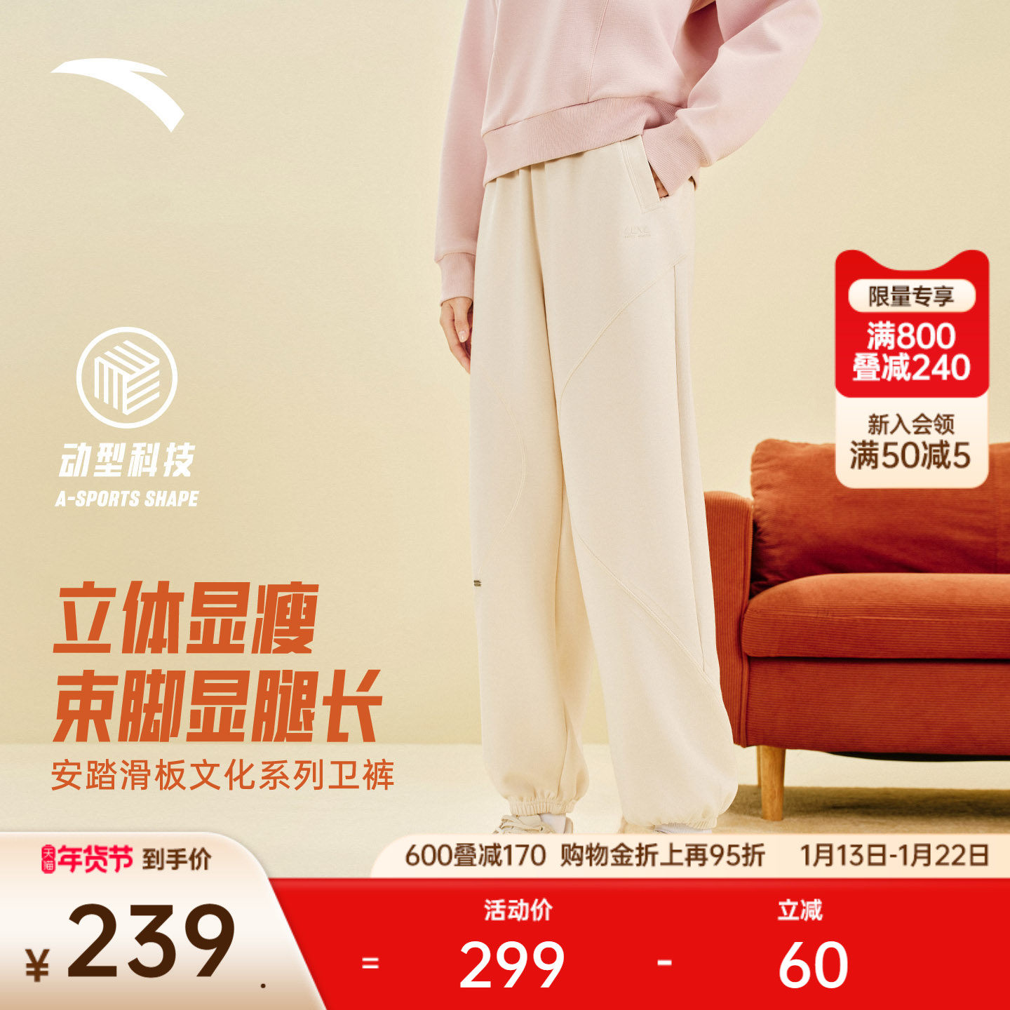 安踏易打理运动裤卫裤女冬季潮流百搭舞蹈裤宽松束脚裤162548311,运动服/休闲服装,运动长裤,淘宝优惠券,粉丝福利购,淘宝优惠卷