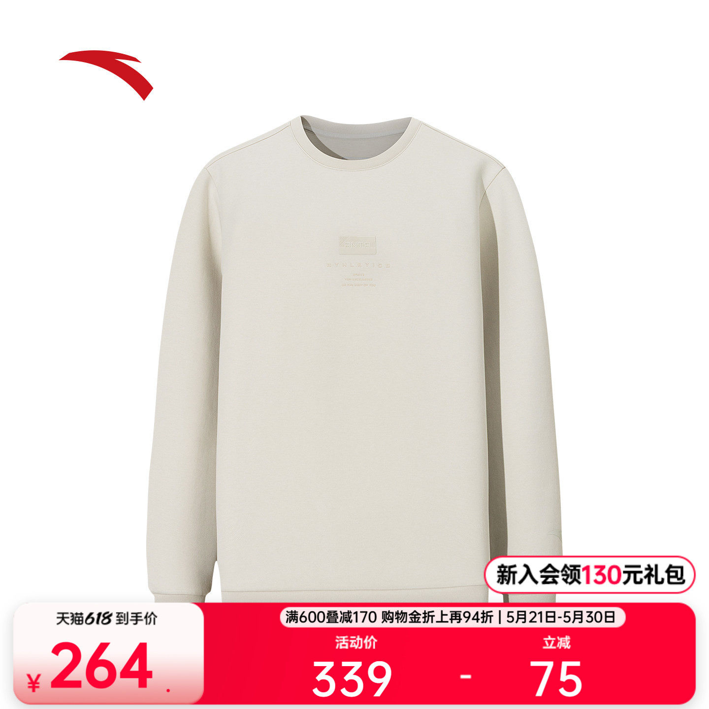 安踏运动卫衣男2026新款训练跑步套头衫简约百搭圆领长袖针织上衣