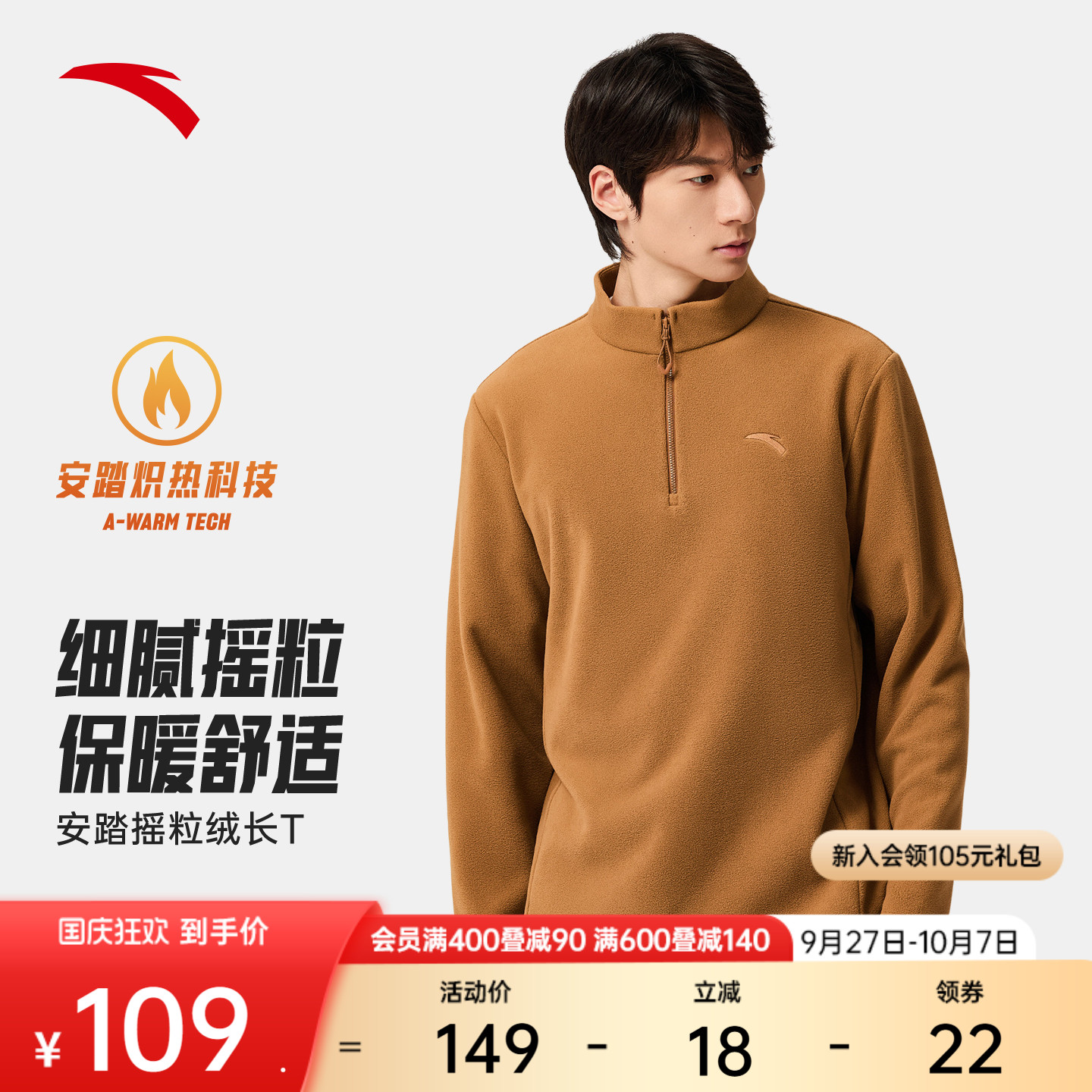 安踏绒LT男女户外摇粒绒长袖T恤