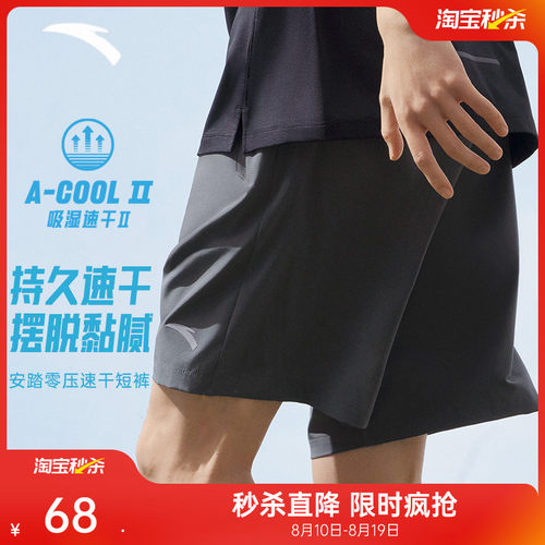 安踏男子速干梭织运动短裤