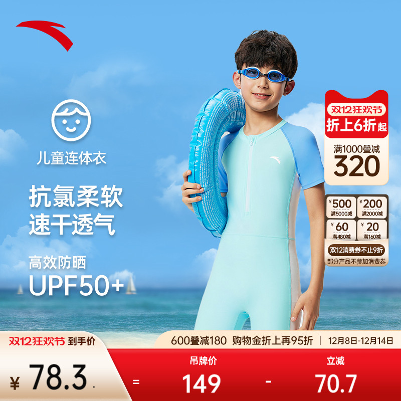 安踏儿童连体泳装专业舒适