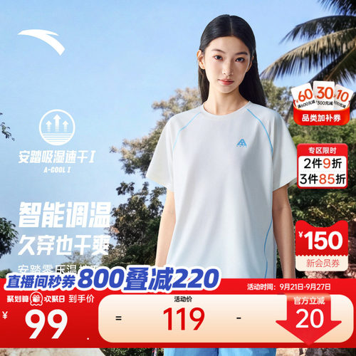 安踏温控T女山系户外速干T短袖
