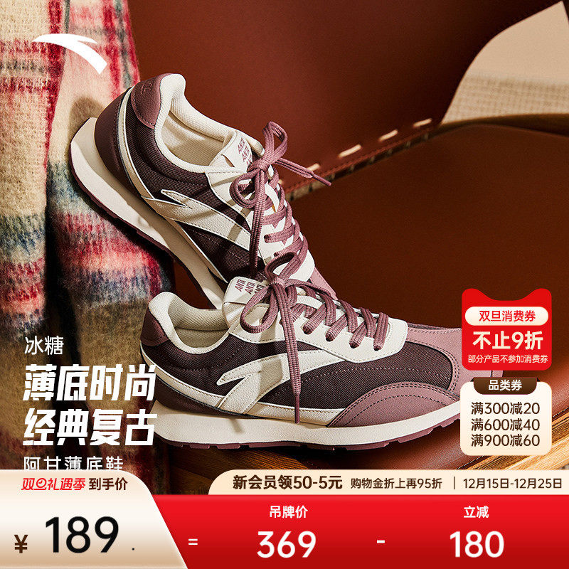 安踏冰糖丨经典薄底简约休闲鞋女2025冬季新款低帮百搭运动鞋女鞋