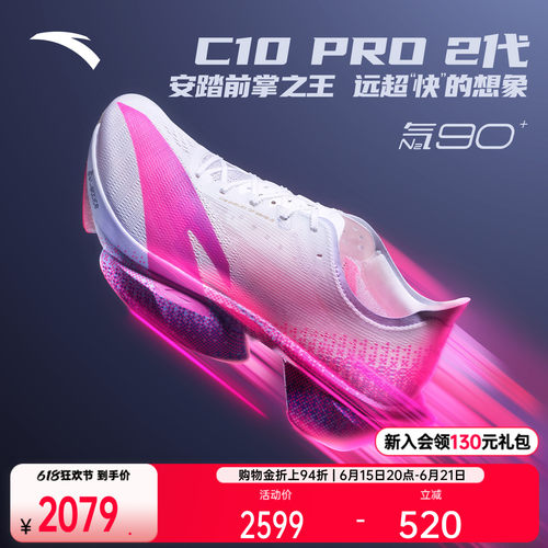 安踏C10PRO马拉松碳板新男跑鞋
