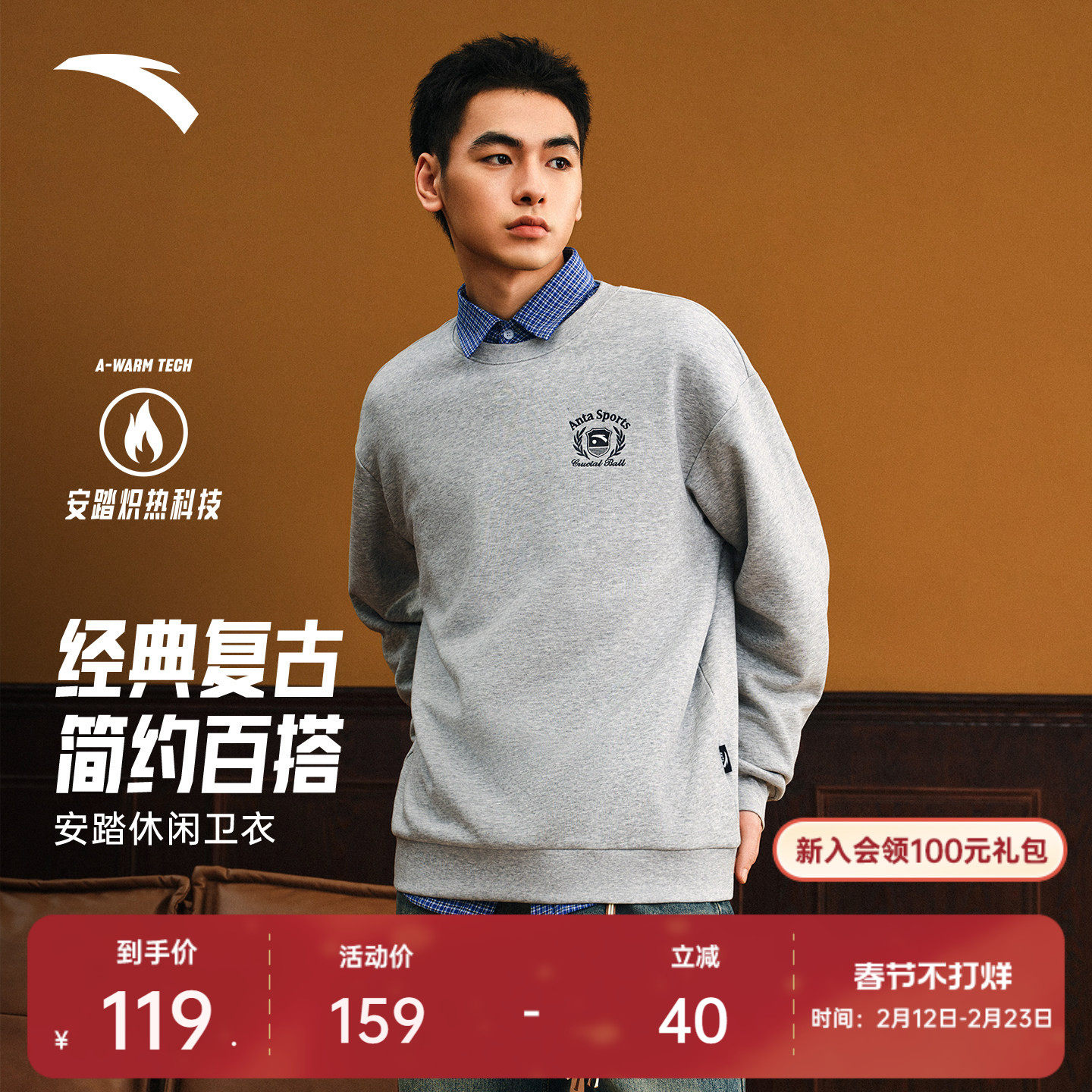 安踏慵懒风加绒保暖套头卫衣男春季圆领休闲宽松长袖针织运动上衣