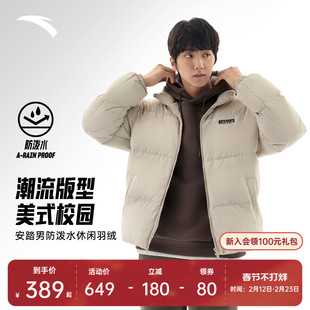 安踏多彩羽绒 防泼水保暖面包羽绒服外套152548901N 立领男冬季