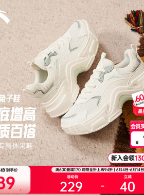 安踏兔子鞋丨软底休闲鞋女厚底增高运动鞋夏季不累脚舒适白色女鞋