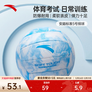 安踏排球初中生中考体育考试小学青少年比赛训练专用球5号球官方