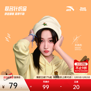 安踏针织帽户外运动简约百搭刺绣可爱防风保暖耐磨舒适毛线帽子