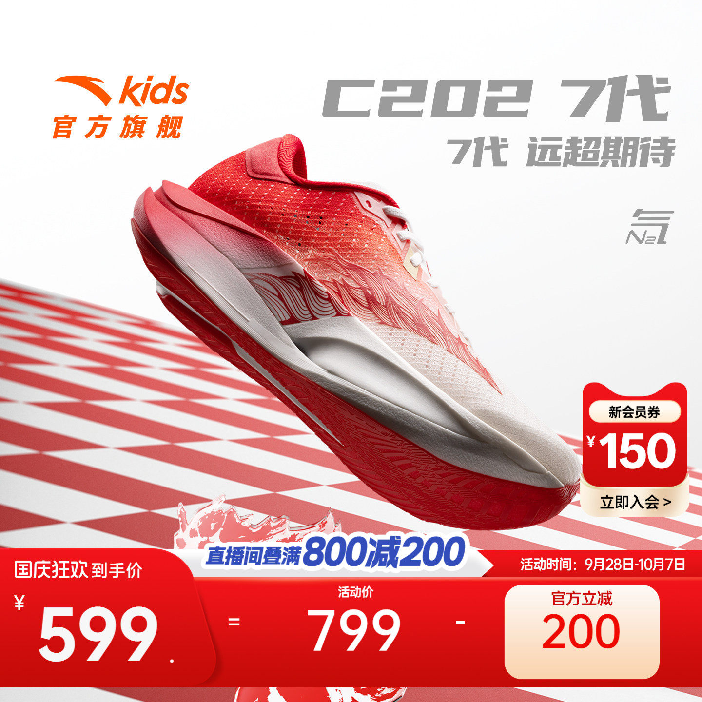 安踏儿童C202运动跑鞋图片
