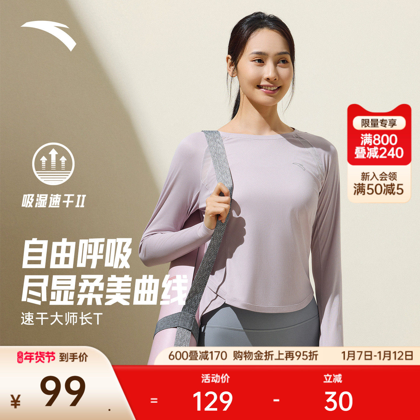 安踏速干大师丨长袖t恤女士冬季瑜伽服健身训练修身跑步运动上衣