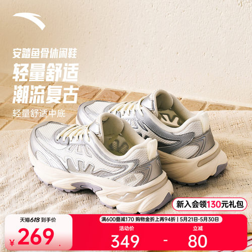 安踏鱼骨丨革网拼接复古休闲鞋