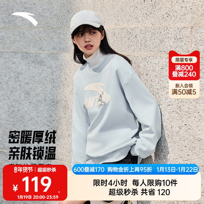 安踏休闲卫衣女士冬季宽松圆领套头衫字母印花长袖运动服百搭上衣,运动服/休闲服装,运动卫衣/套头衫,淘宝优惠券,粉丝福利购,淘宝优惠卷