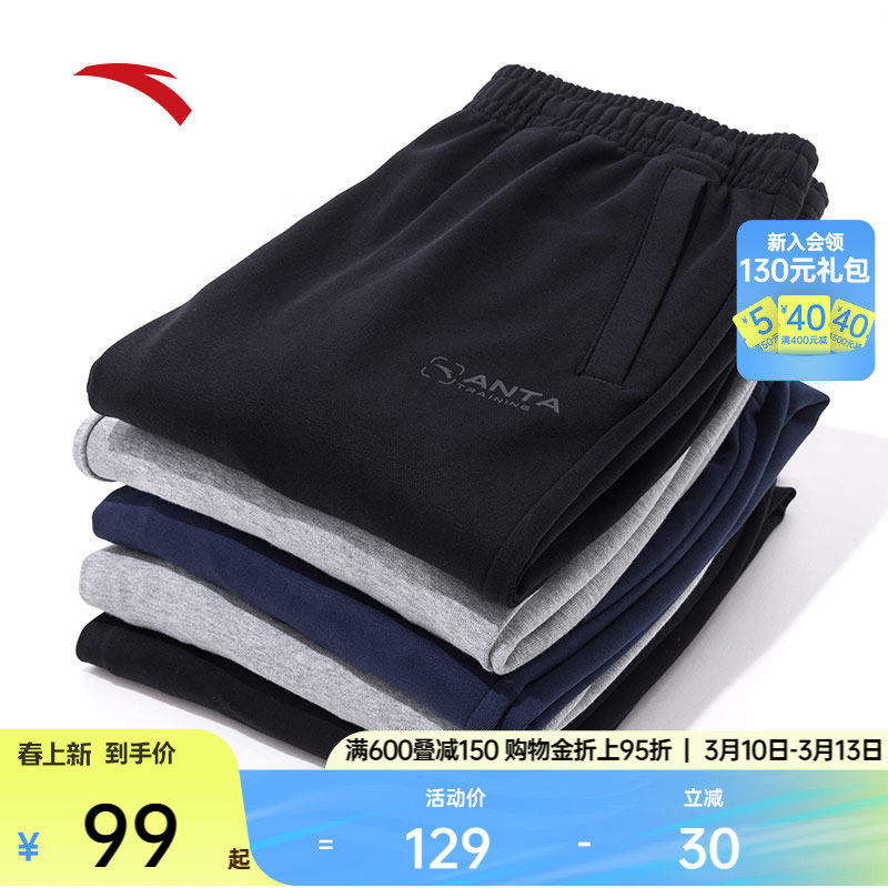 安踏运动裤男士春季新款训练卫裤针织裤直筒裤子跑步通勤休闲长裤