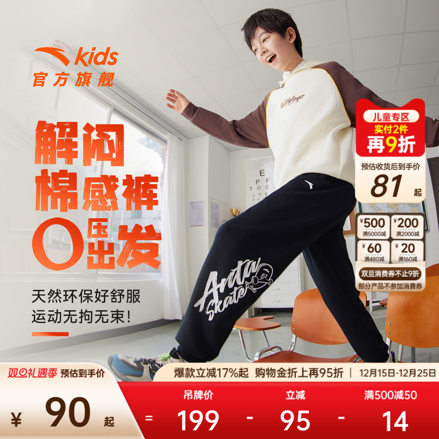 安踏儿童男女童针织加绒长裤