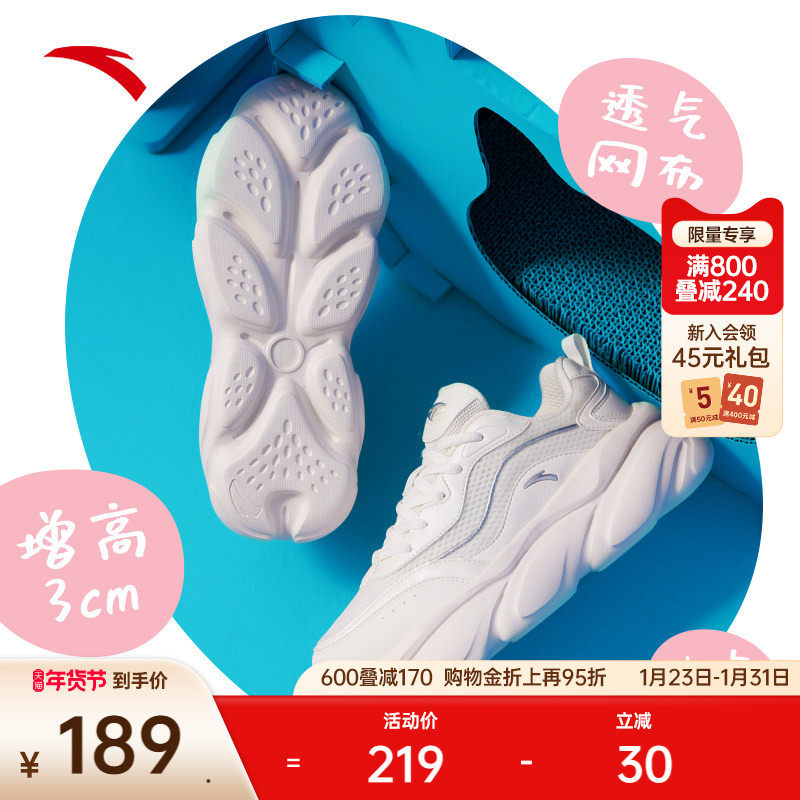 安踏喵喵鞋丨老爹鞋厚底增高女鞋轻便百搭休闲鞋子网面透气运动鞋,运动鞋new,老爹鞋,淘宝优惠券,粉丝福利购,淘宝优惠卷