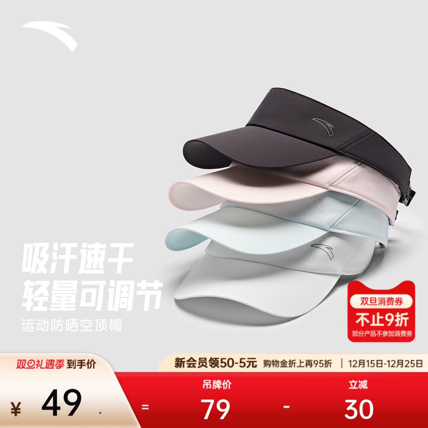安踏运动帽户外速干轻质防晒帽跑步羽毛球网球骑行空顶帽遮阳帽子