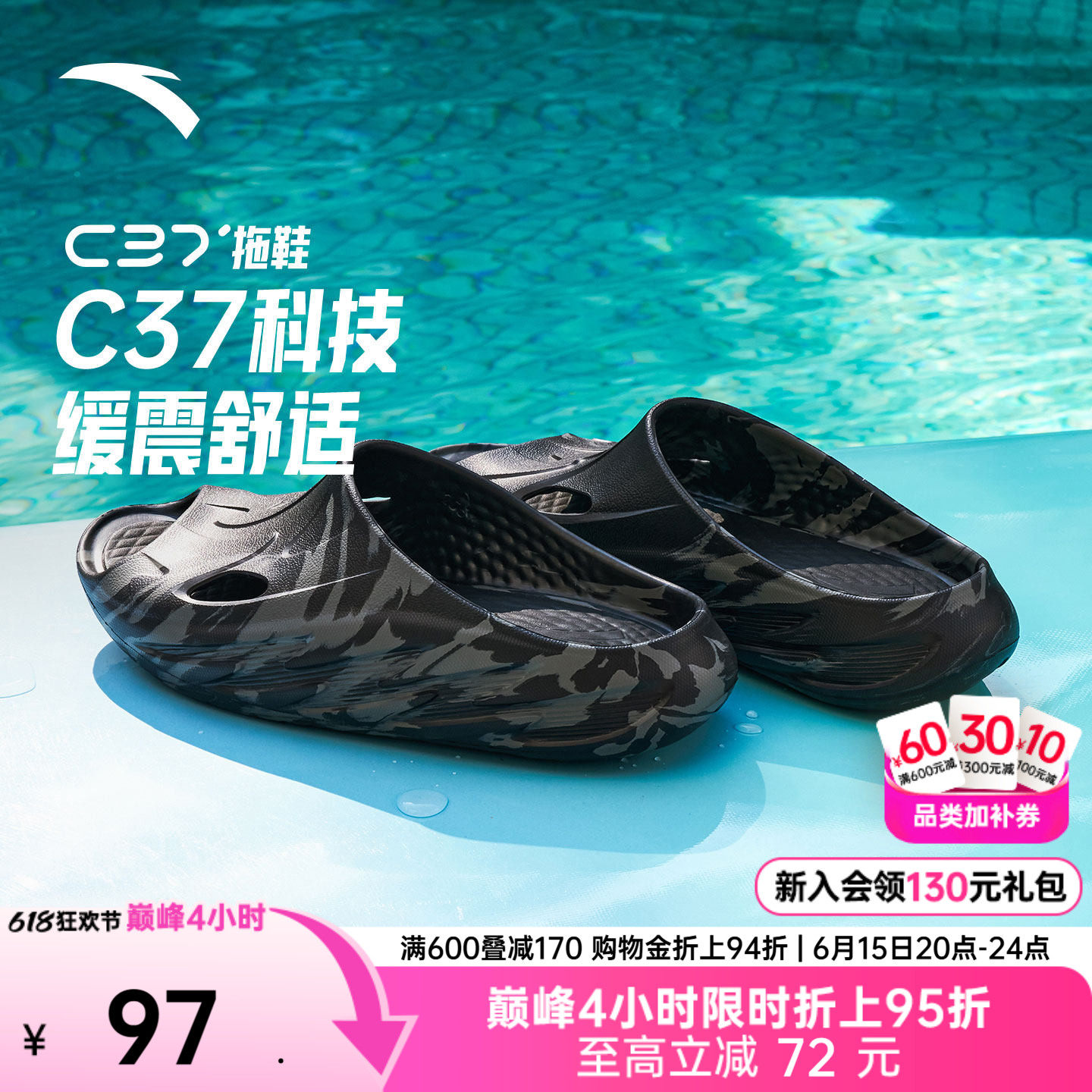 安踏C37丨软底运动拖鞋男女同款厚底防滑外穿回弹篮球休闲鞋凉拖