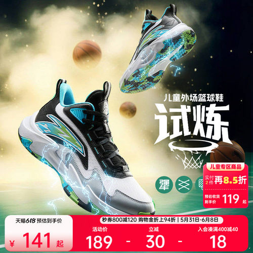 安踏儿童试炼篮球鞋专业实战