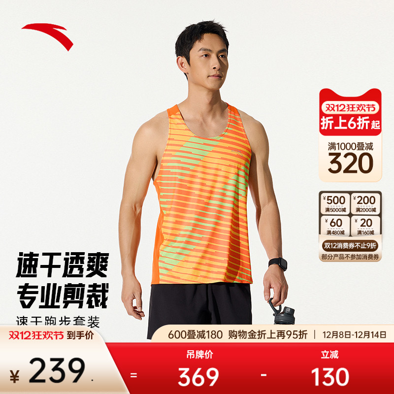 安踏男子速跑步背心套装运动