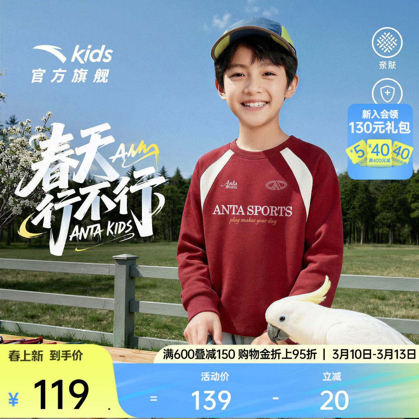 安踏儿童新年加绒卫衣中大童男童冬季保暖休闲套头衫上衣女童卫衣