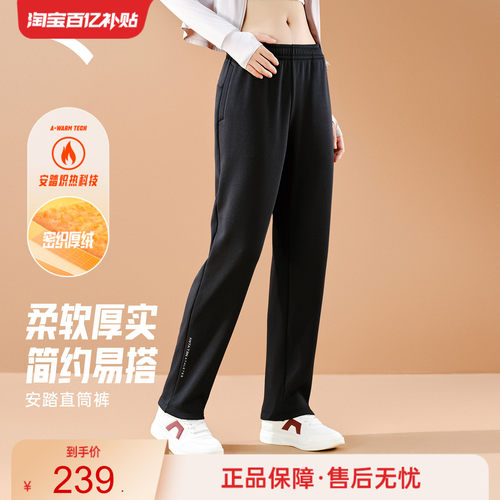 安踏卫裤女保暖加绒针织运动长