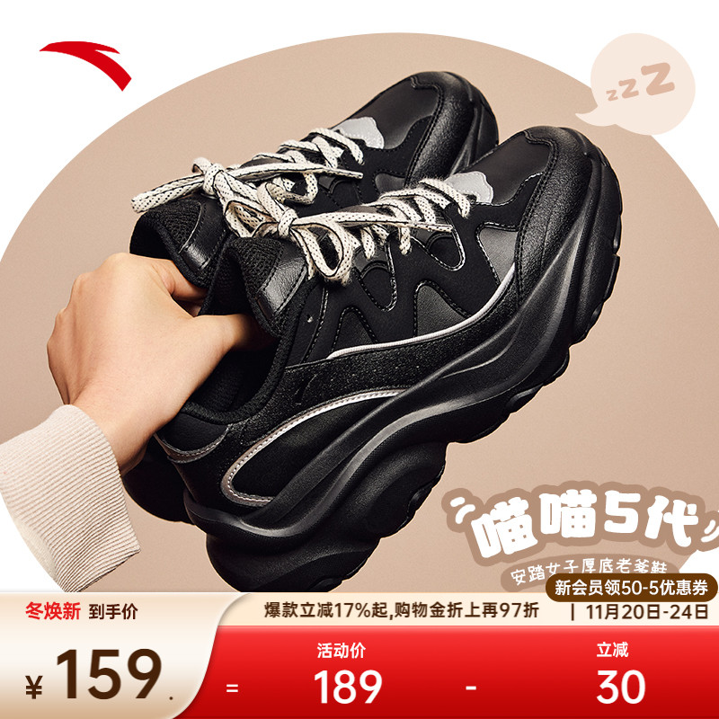 安踏女子经典潮流休闲鞋