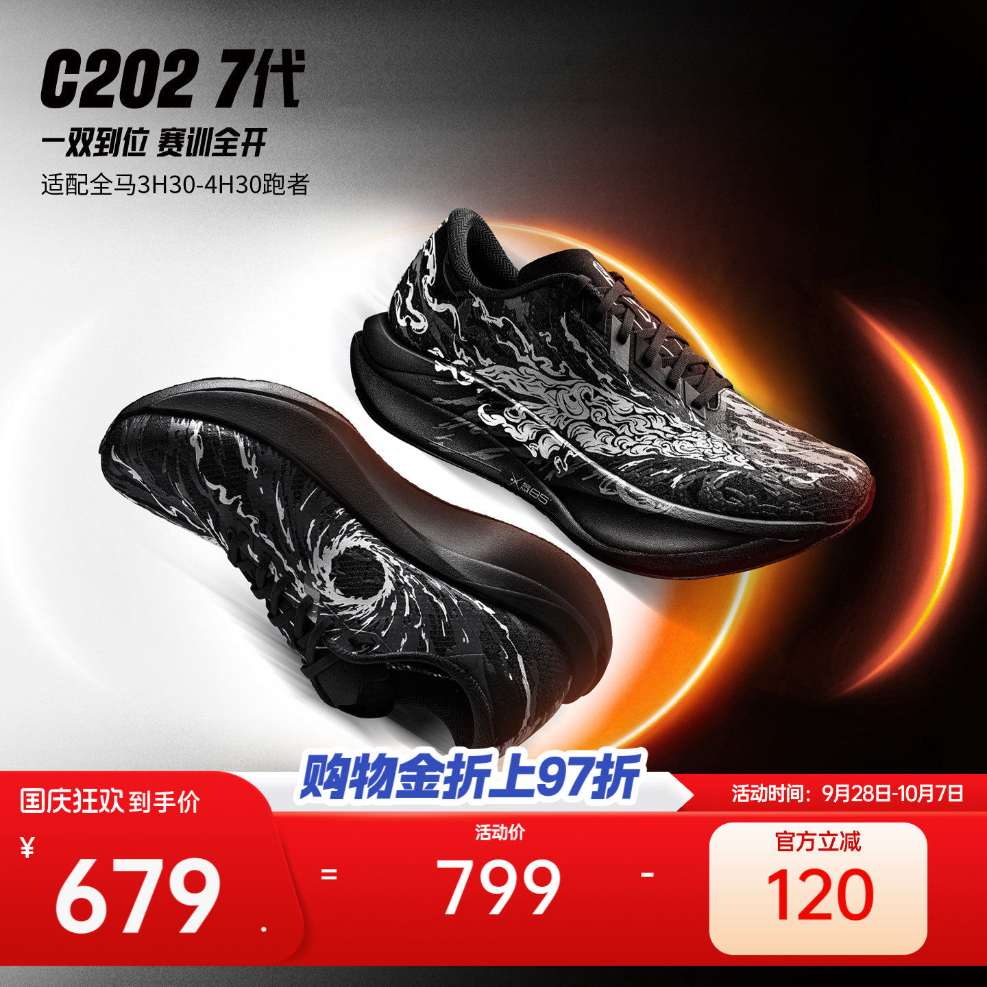 安踏C2027竞速马拉松男女跑鞋图片