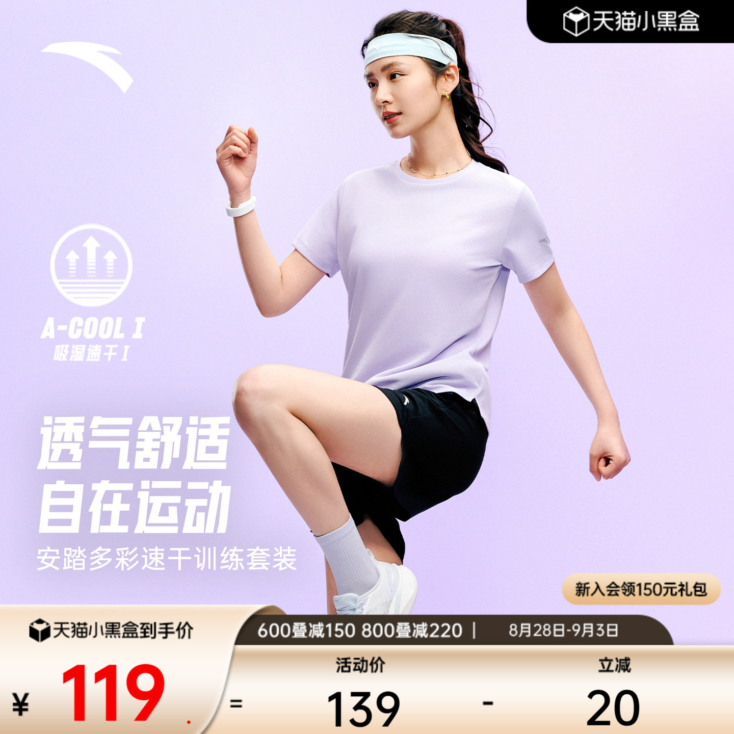 安踏速干套装透气运动套装图片