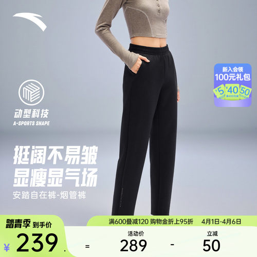 安踏女易打理卫裤训练运动裤