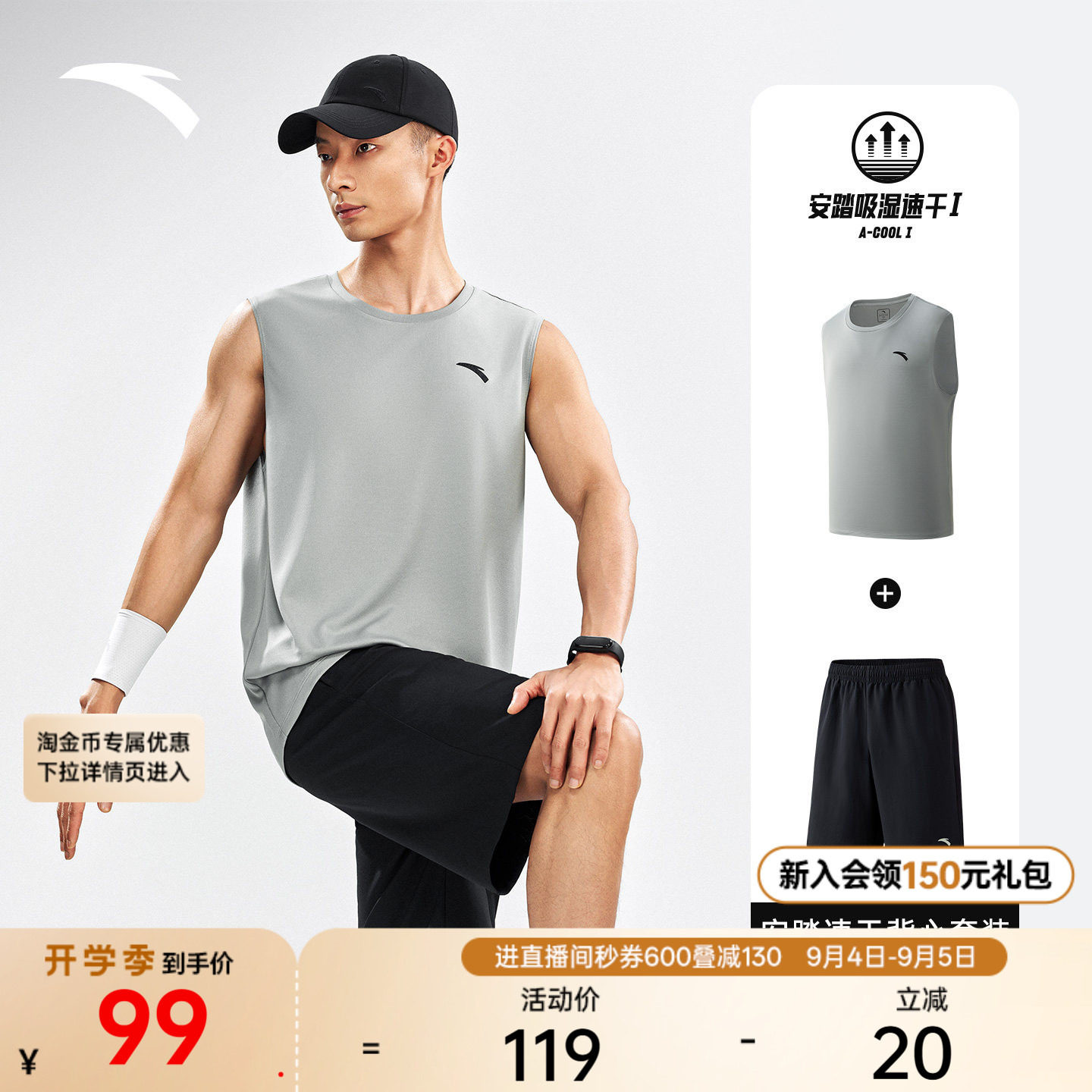 安踏速干跑步背心套装图片