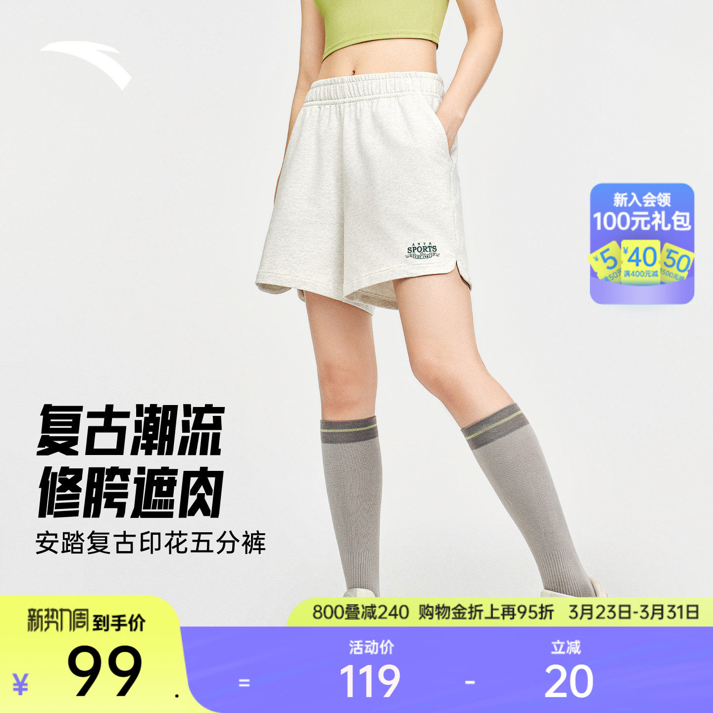 安踏休闲短裤女士夏季宽松透气潮流美式五分裤子运动裤1625383