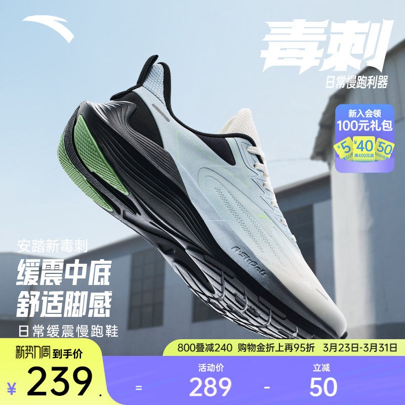 安踏新毒刺丨跑步鞋男鞋轻便减震防滑运动鞋缓震中考体测透气跑鞋